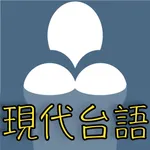信望愛台語聖經 icon