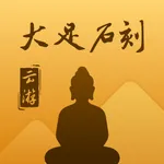 云游大足石刻 icon