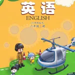 六年级英语上册 - 科普版小学英语 icon