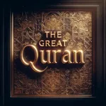 القرآن العظيم icon