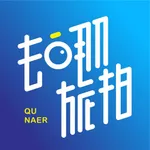 去哪旅拍 icon
