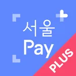 서울Pay+ (서울페이,서울페이플러스,서울사랑상품권) icon