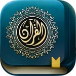 Holy Quran ' القرآن الكريم icon