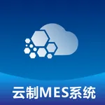 云制MES系统 icon