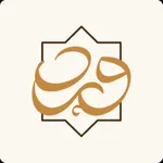 ورد قرآن icon