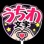 うちわ - Fan icon