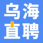乌海直聘 icon