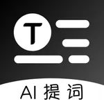 提词器-AI写稿直播助手短视频拍摄悬浮提词器 icon