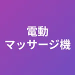 Strong Vibrator App Vibe icon