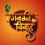 Gavali Vivah icon
