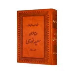 Risale-i Nur Persian (Farsi) icon