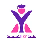 منصة اكس واي التعليمية icon