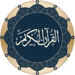 رتل القرآن الكريم icon