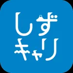 しずキャリ icon