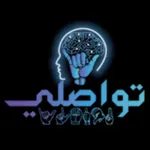 تواصلي Tawaasuly icon