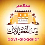 مطاعم بيت العقيلات icon