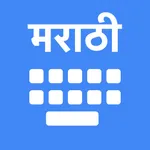 Marathi Keyboard & Translator icon
