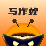 写作蜂 icon