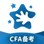 揽星CFA-特许金融分析师题库 icon