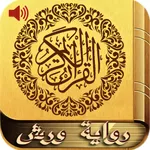 Quran Warsh Tajwid MP3 Offline icon