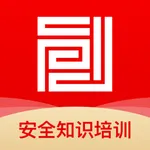 安全知识培训 icon