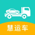 慧运车-汽车轿车托运 icon