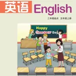 五年级英语上册 - 湘鲁版小学英语 icon