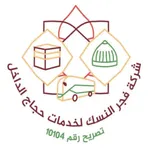 فجر النسك icon