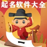 起名软件大全 icon