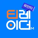 유안타증권 티레이더M(대표MTS) icon