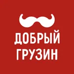 Добрый Грузин: доставка icon