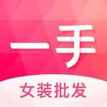 一手女装网 icon