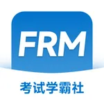FRM考试学霸社 icon