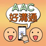 AAC好溝通 - 手機版 icon