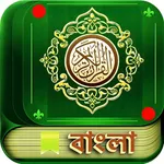 Quran Bengali Translation MP3 icon