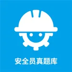 安全员考试真题库宝典-安全员ABC证考试 icon