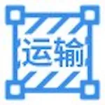 道路运输企业学习-沈阳道企 icon
