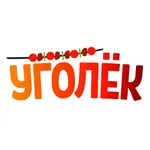 Уголёк | Набережные челны icon