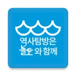 내 손안의 역사 가이드 놀토 icon