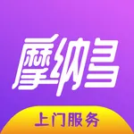 摩纳多-同城预约上门服务平台 icon