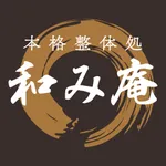 本格整体処 和み庵 icon