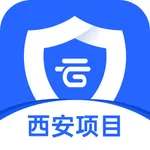 西安消防管家 icon
