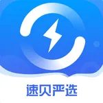 速贝严选 icon