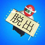 Escape Game Making Tatami icon