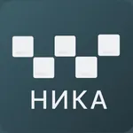 Такси Ника Варгаши icon