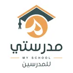 مدرستي - المعلم icon