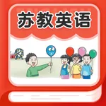 苏教英语同步 - 译林版英语课本点读学习软件 icon