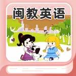 闽教英语同步 - 小学英语课本点读学习软件 icon