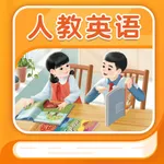 人教英语同步 - 小学英语课本点读学习软件 icon