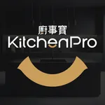 KitchenPro 廚事寶 icon